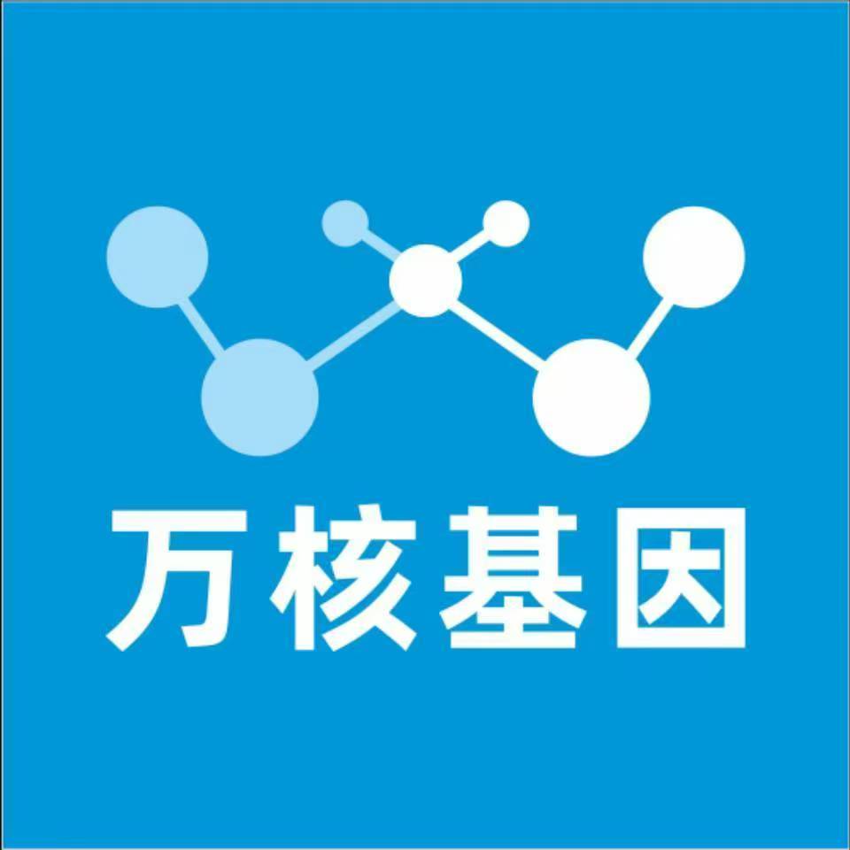 黄冈罗田县万核基因DNA检测咨询中心